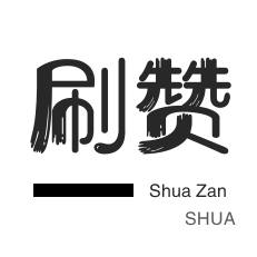 dy24小时秒单业务平台